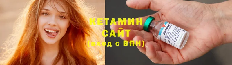 КЕТАМИН ketamine  Ковдор 